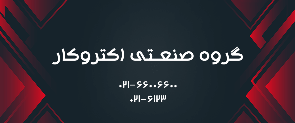 الکتروکار