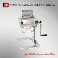 دستگاه بیفتک زن دستی الکتروکار استیل