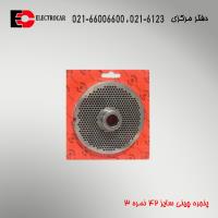 پنجره چینی سایز 42 نمره 3